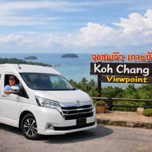 Suvarnabhumi Airport (BKK) > Koh Chang Pier