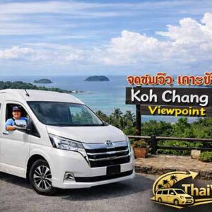 Don Mueang Airport (DMK) > Koh Chang Pier